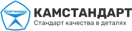 КАМСТАНДАРТ - стандарт качества в деталях